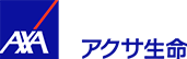 アクサ生命保険株式会社
