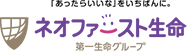 ネオファースト生命保険株式会社
